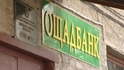 Банк-стереотип: можно ли изъять "совок" из Ощадбанка и что для этого нужно?