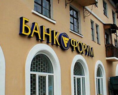 Суд не удовлетворил требования Фонда гарантирования вкладов к бывшему акционеру банка "Форум"