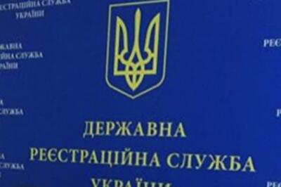 Сын генпрокурора стал директором департамента Государственной регистрационной службы 