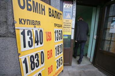 Кто раскачивает курс валют