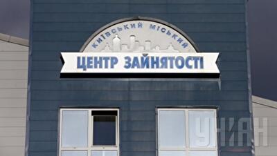 Безработица в Украине остается на уровне 1,6%