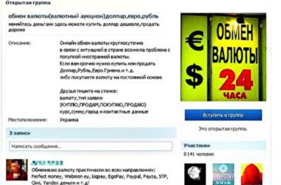 Дефицит доллара породил черные аукционы в интернете