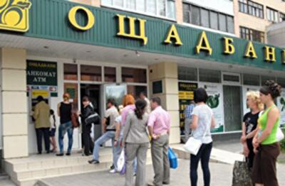 Зачем Ощадбанк нарушает запрет НБУ на работу в зоне АТО