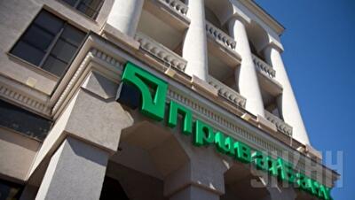«ПриватБанк» начал выплаты вкладчикам двух банков. 