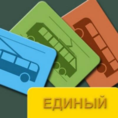 В Киеве планируют ввести единый электронный билет для проезда в общественном транспорте