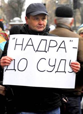 Проблемный банк: избавиться от "Надра банка"?