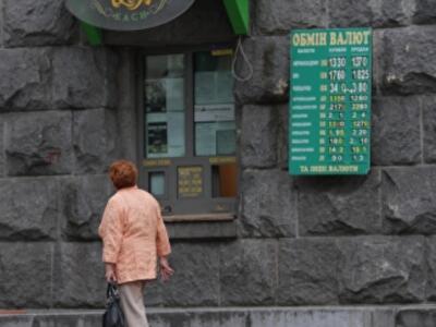 Озвучены варианты спасения гривны