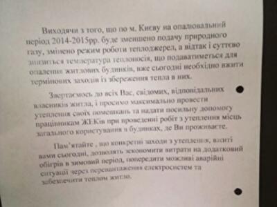 В Киеве подорожают услуги жэков 