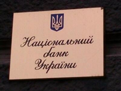 Нацбанк расставляет капканы на валютных спекулянтов