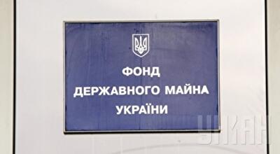ФГИУ обещает и в дальнейшем осуществлять онлайн-трансляции приватизационных конкурсов