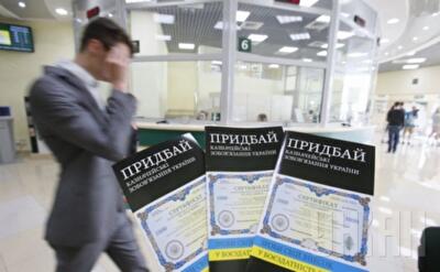 Украинцы приобрели половину выпуска «военных» облигаций