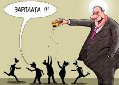 Зарплата в Украине - бедный Запад, богатый Восток?
