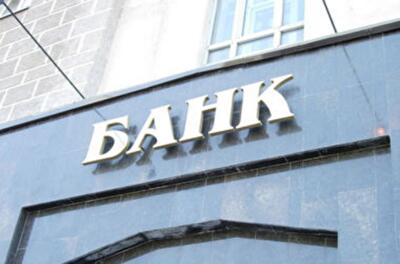 НБУ вновь изменил правила работы банков
