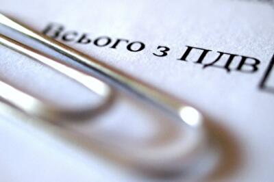 Налогам предъявили счет: в чем суть?