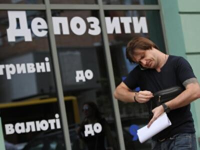 Украинские вкладчики получат на 3% меньше