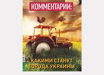 Какими станут города Украины