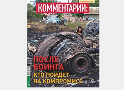 После «Боинга»: кто пойдет на компромисс