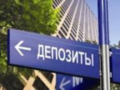 Рост учетной ставки НБУ уже привел к увеличению процентов по депозитам