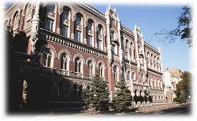 НБУ разрешил уничтожать наличные