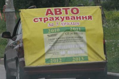 В Украине измениться правила "автогражданки" 