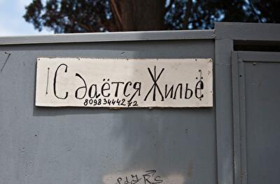 Право сдавать жилье отдыхающим купили 705 жителей Ялты