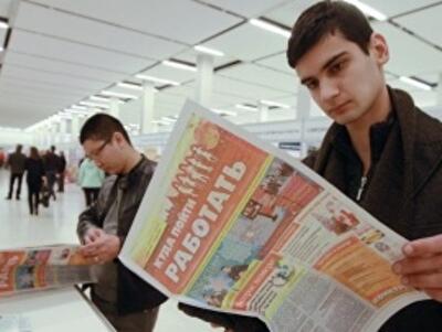 Неутешительный прогноз по уровню безработицы на 2014 год