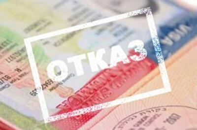 ТОП-7 причин для отказа в визе