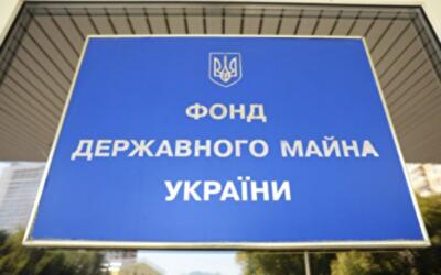 Кабмин вновь сменил руководителя Фонда госимущества