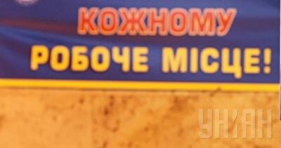 Уровень безработицы в Украине сократился до 1,7%