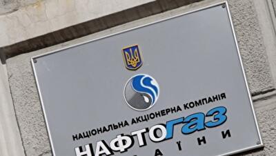 Глава "Нафтогаза" рассказал, как будет работать компания в новых условиях
