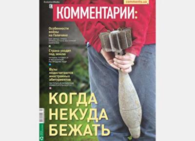 Когда некуда бежать