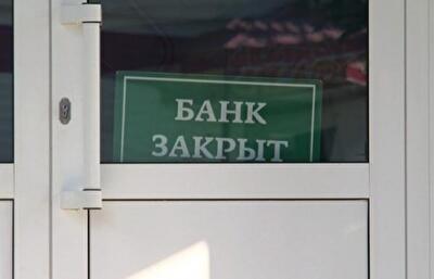 Фонд защиты вкладчиков сдаст в аренду помещения украинских банков в Крыму