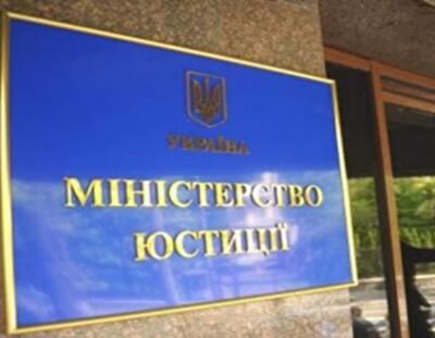 Минюст предложил ГПУ арестовать имущество России в Украине в ответ на аннексию Крыма