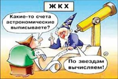Тарифы ЖКХ: кому война, а кому – мать родна