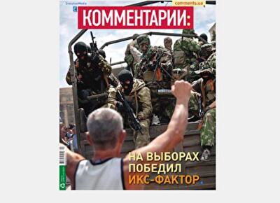 Результат выборов определил «икс-фактор»