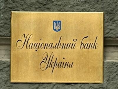 НБУ объявил о проверках 35 банков