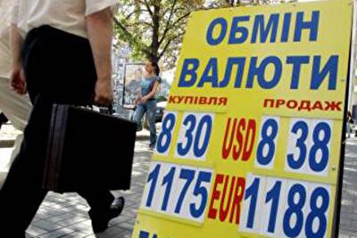 Курс гривны не стабилен из-за непрофессионализма нынешней власти