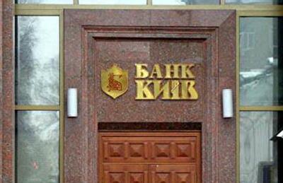 Прокуратура подала иск о возврате государственному банку имущества на 125 млн гривен