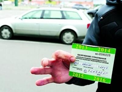 В Украине с понедельника подорожает автогражданка