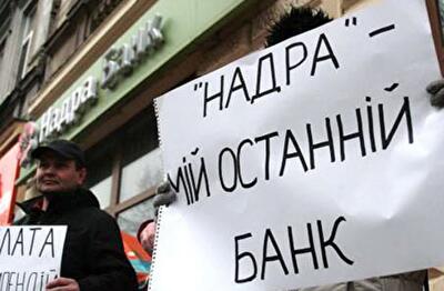 В Крыму остался только "Надра банк"