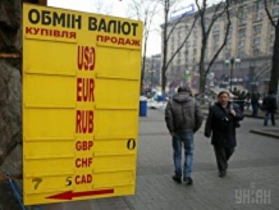Когда укрепится гривна?