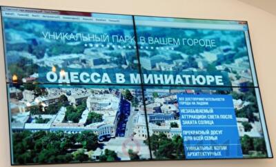 В Южной Пальмире появится парк «Одесса в миниатюре». Фото