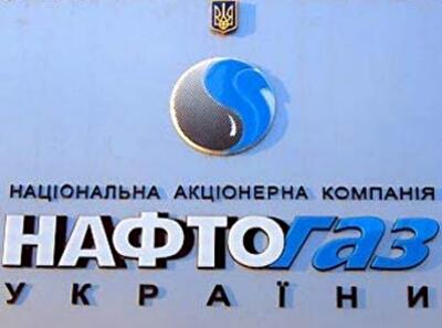 В этом году правительство профинансирует "Нафтогаз" на 65 млрд грн