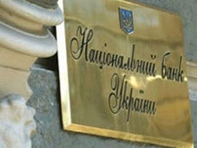 НБУ отключил 8 банков от валютного межбанка 