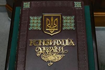 Новая Конституция. Эскиз неизвестного автора