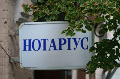 В Украине введут новые экзамены для нотариусов