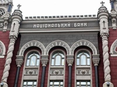 Наполнение госбюджета Украины вытянули за счет Нацбанка
