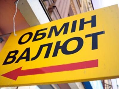 Минфин считает объективным средний курс 11 грн/долларов