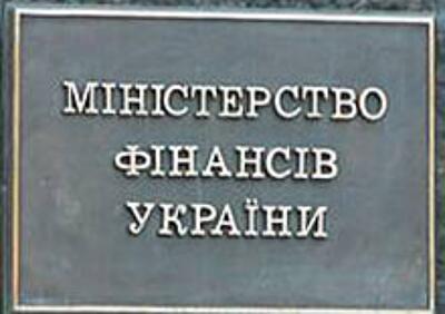 Украина готова направить на оплату природного газа $2,16 млрд