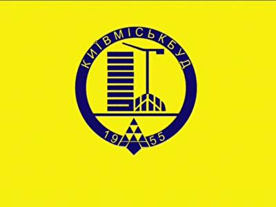 Независимые аудиторы провели ревизию в «Киевгорстрое»